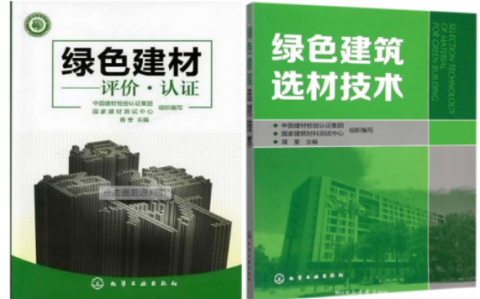 澳门防腐地坪公司参编《绿色建材评价 高固体分防腐蚀涂料》国家团体标准
